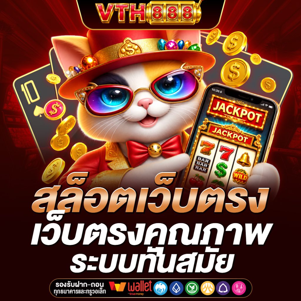 VTH888