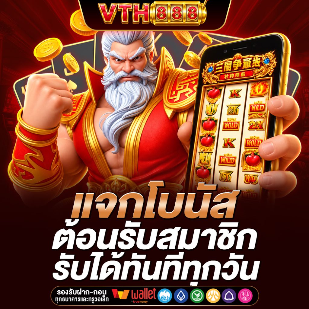 VTH888